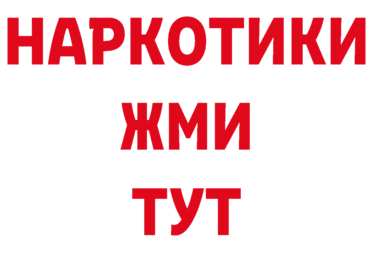 ГАШ 40% ТГК зеркало нарко площадка МЕГА Лихославль