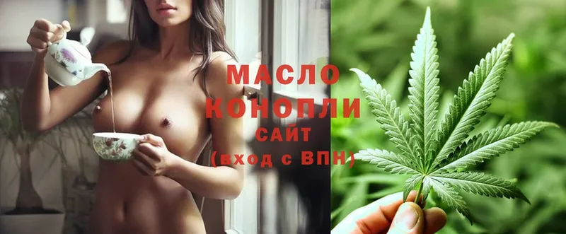 ТГК THC oil  Лихославль 